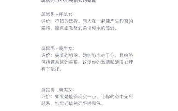 属鼠人最佳配偶是哪个生肖_男属鼠最佳配偶3个人 属鼠人最佳配偶是哪个生肖_男属鼠最佳配偶3个人