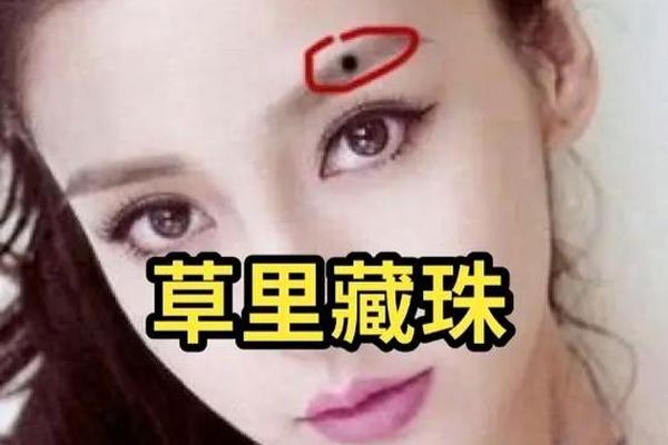 眉毛里面的痣相 眉毛里面有痣的人代表什么