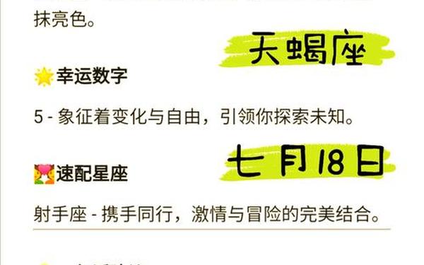 双子座运势8月运势—2025天蝎座4月份大喜事