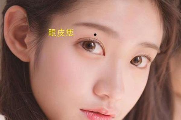 痣相桃花,明桃花痣