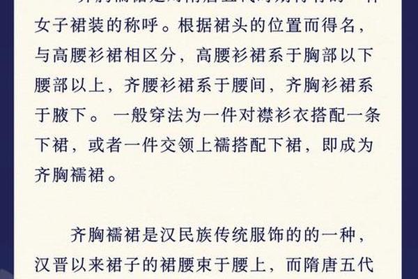 汉服文化知识简介简短(汉服文化知识普及)