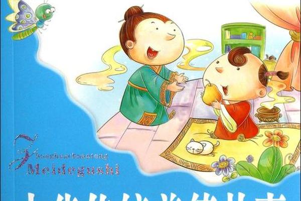 中华传统美德故事视频全集;中华美德故事全集
