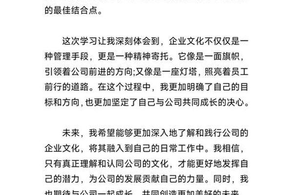 文化的力量心得体会,企业文化心得体会总结