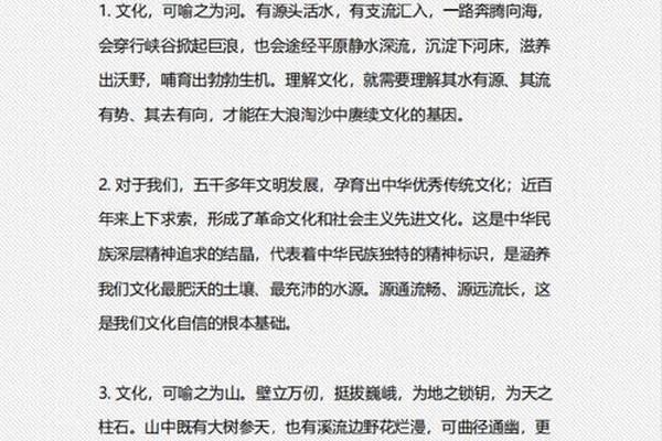 文化的精髓是什么？ 中国文化的精髓16字