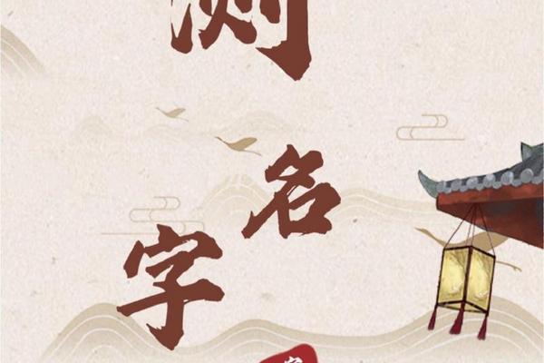 姓名测试上辈子是什么人