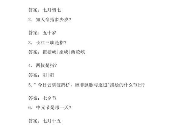中华文化常识100题,100道中华文化常识题及答案