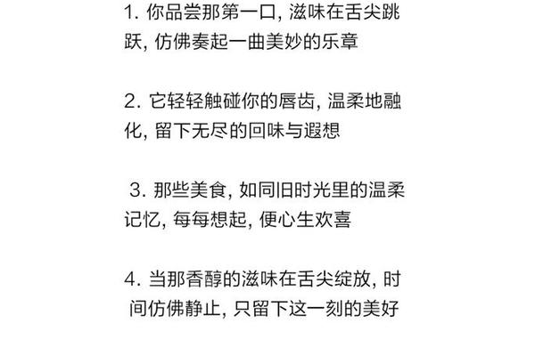 饮食文化文案(食文化的经典句子)