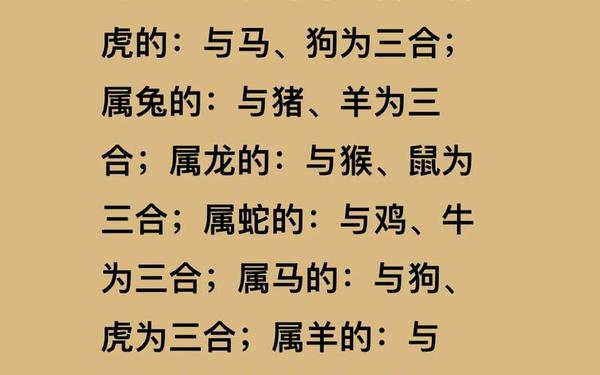 属虎的和哪个生肖最合 虎跟什么生肖最合 属虎的和哪个生肖最合 虎跟什么生肖最合