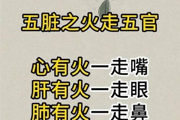 八字5个火