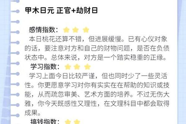 八字怎么看喜忌
