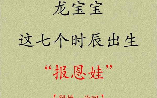 属龙的是哪一年出生的帮我查一下 属龙的是哪一年出生的帮我查一下