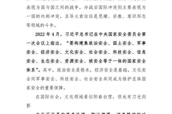文化安全主要维护什么 文化安全主要表现为