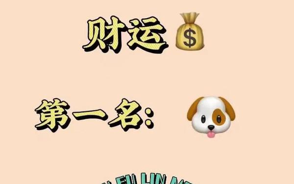 94年属狗31岁有一劫_属狗人发横财的年龄 94年属狗31岁有一劫_属狗人发横财的年龄