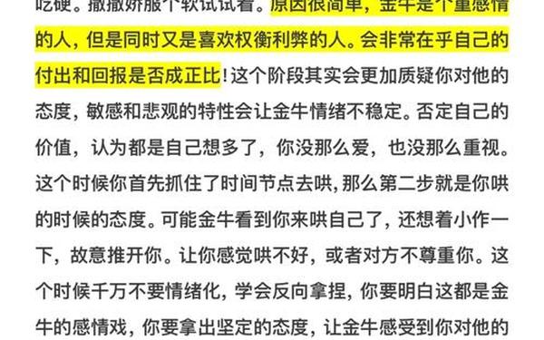 金牛座男生生气怎么哄—金牛座决定放弃你的信号 金牛座男生生气怎么哄—金牛座决定放弃你的信号