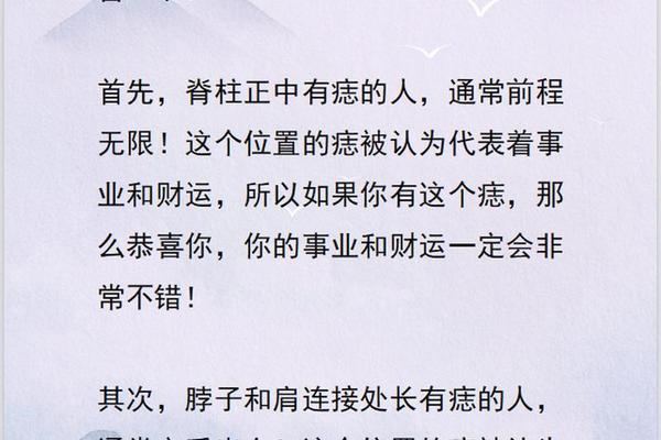 大椎长痣相卦好不好(大椎上长痣好不好风水)