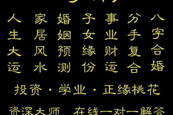 算八字靠谱吗