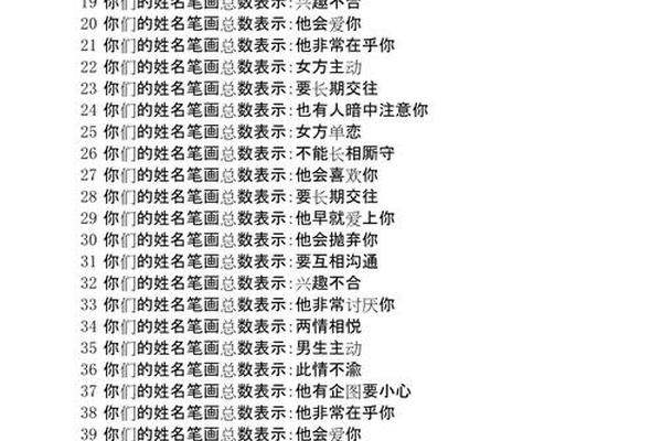 姓名 缘分 算法