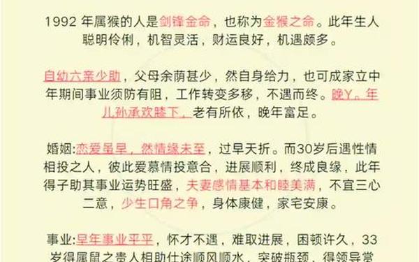 几月猴子命最苦_属猴人一生的命运如何 几月猴子命最苦_属猴人一生的命运如何