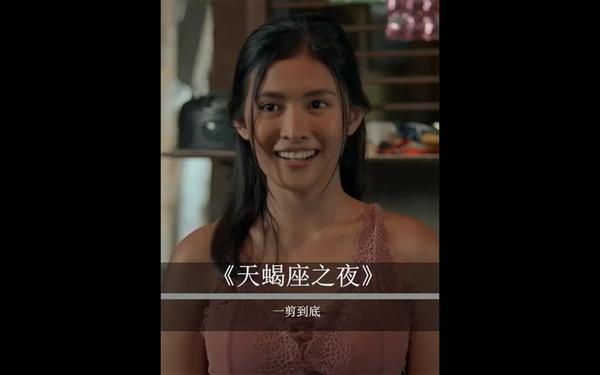 天蝎座电影菲律宾_天蝎座菲律宾完整版