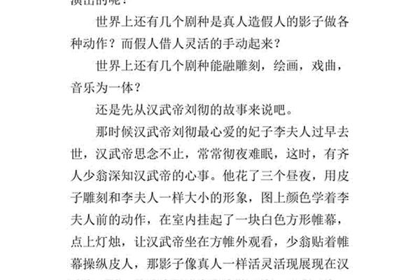 以传统戏曲为主题的作文 中国传统文化戏曲简介