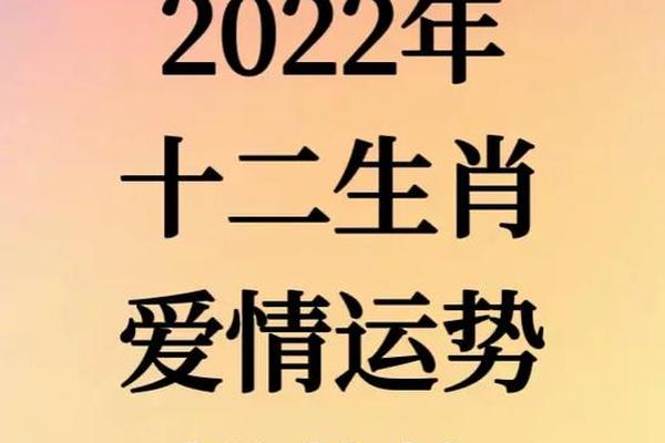1972年属鼠在2022年感情