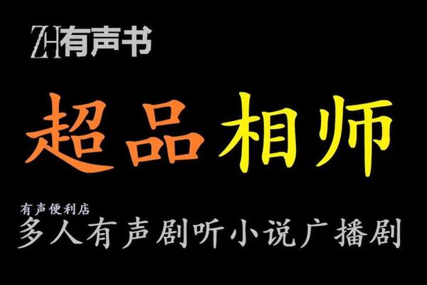 点痣相师小说、相师类小说排行榜完本