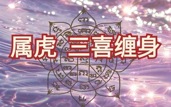 74属虎带什么招财转运-属虎大富大贵的月份 74属虎带什么招财转运-属虎大富大贵的月份