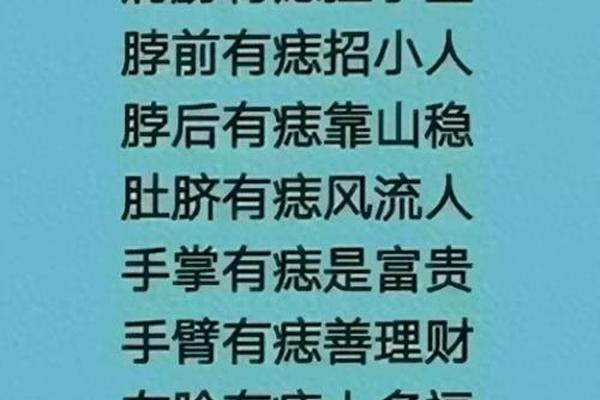肩膀上长痣麻衣神相;肩膀有痣怎么说