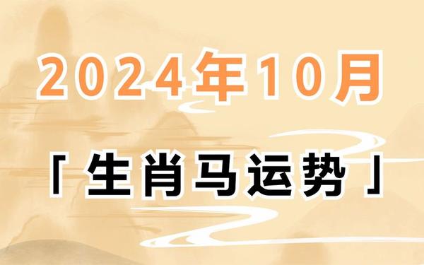 属马是哪一年的人今年多大 属马是哪一年的人今年多大