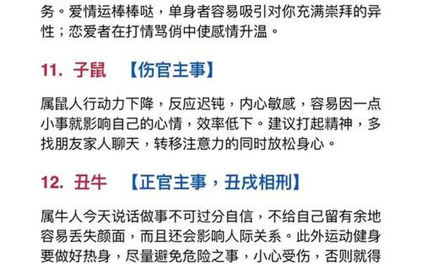 星座命理生肖运势查询_星座屋十二生肖运势 星座命理生肖运势查询_星座屋十二生肖运势