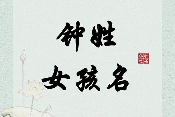 给姓钟的男宝宝起名