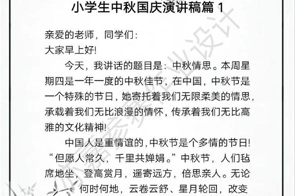 中秋文化传承朗诵—传承红色经典的朗诵稿