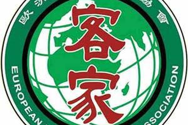 客家文化logo设计,老字号logo设计