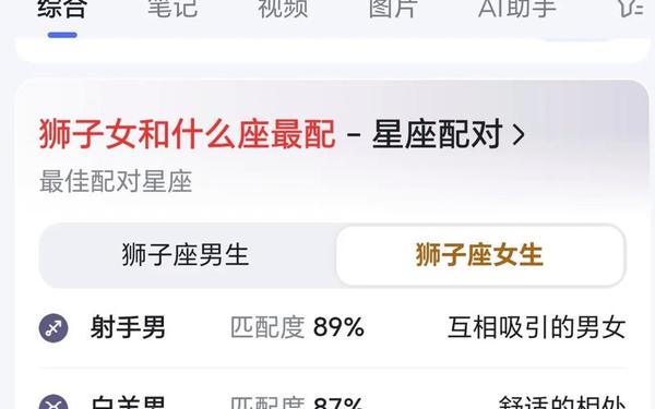 狮子座女和什么座最配 狮子女一旦跟你睡过后的表现 狮子座女和什么座最配 狮子女一旦跟你睡过后的表现