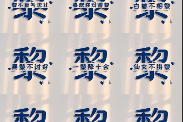 带木字的黎姓名