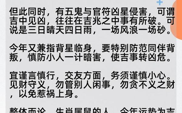 双子座本月运势2025年运程-1984属鼠2020年运势及运程 双子座本月运势2025年运程-1984属鼠2020年运势及运程
