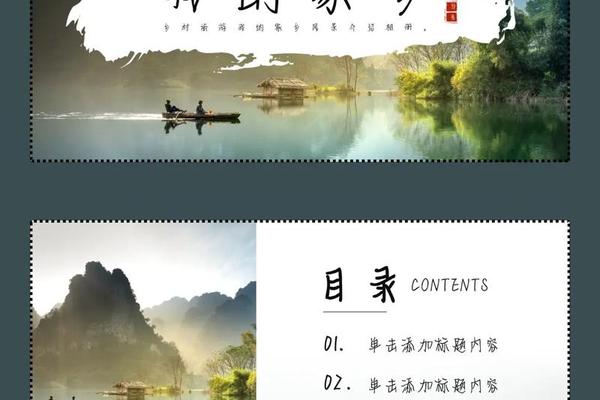 家乡文化生活ppt;关于家乡的ppt模板免费