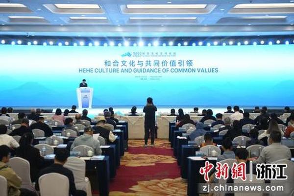 和合文化全球论坛直播_和合文化精髓