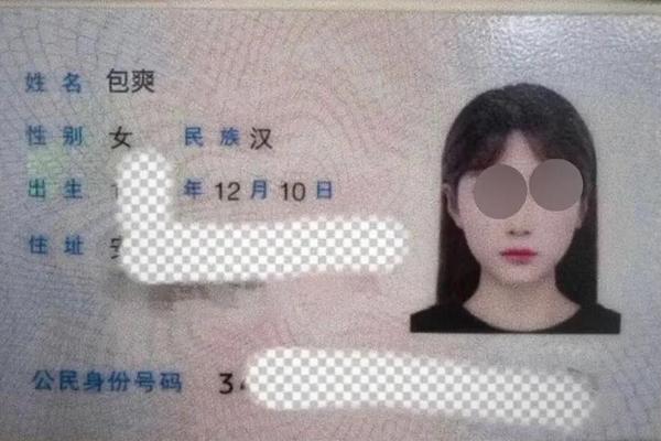 没有姓名也是姓名怎么办