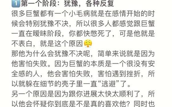 巨蟹座喜欢一个人的表现 巨蟹座爱你的表现 巨蟹座喜欢一个人的表现 巨蟹座爱你的表现