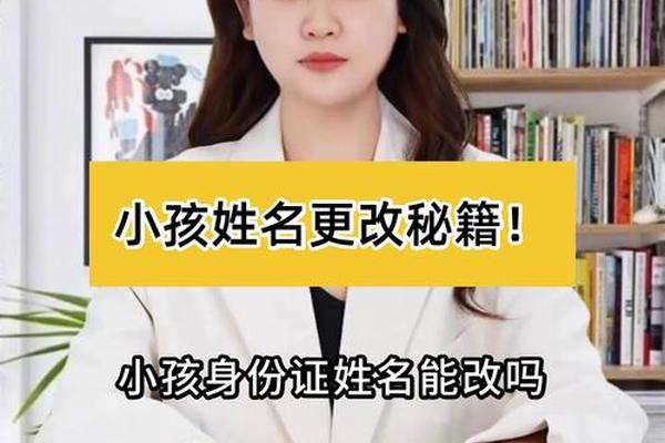 宝宝怎样改姓名