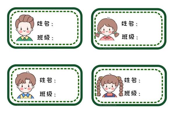 表格怎么粘贴姓名电话框