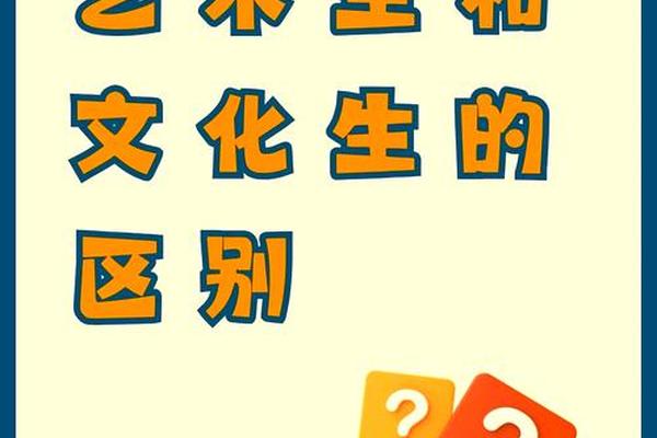 文化与艺术的关系是啥(文化与艺术的区别)