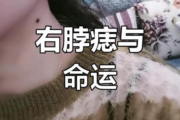 女生脖子痣相、女人脖子两边长痣
