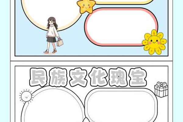 传承民族文化(传承民族文化 放飞青春梦想手抄报)