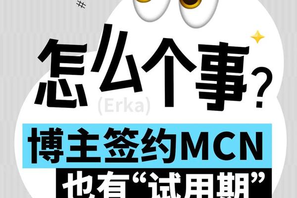 齐鲁文化mcn;什么是mcn机构