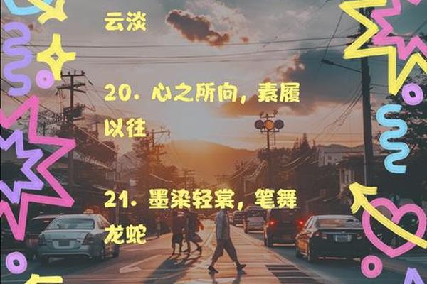 八字干净