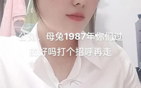属兔女有没有心机 属兔女有没有心机