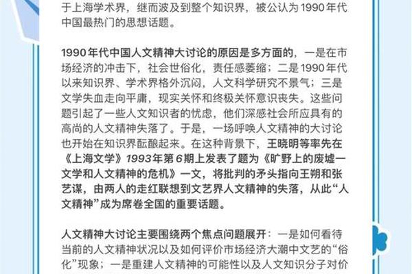 人文精神(人文精神包括哪些内容)