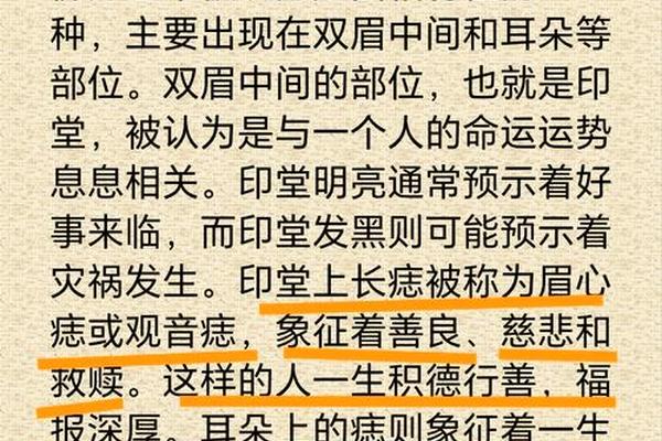 与佛有缘分的痣相—与佛有缘的人征兆